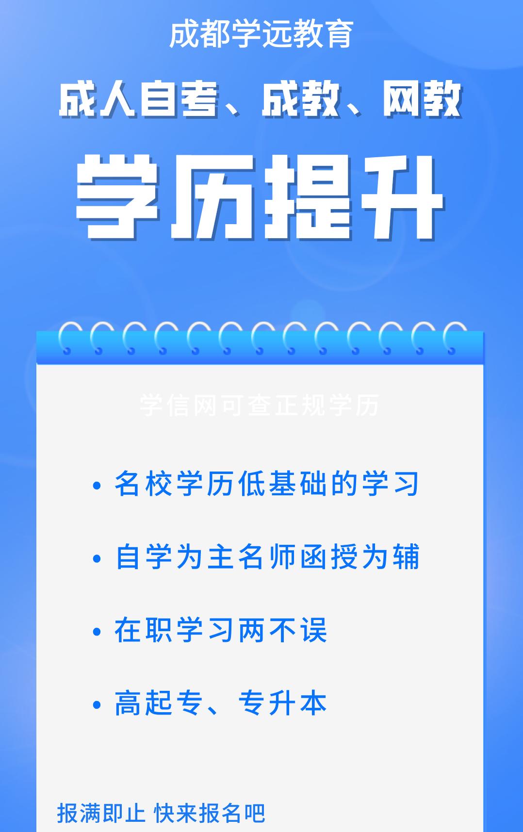 关于成教专升本报名地点的全面解析