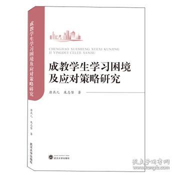 成教专升本难吗？——探讨成人教育专升本挑战与机遇