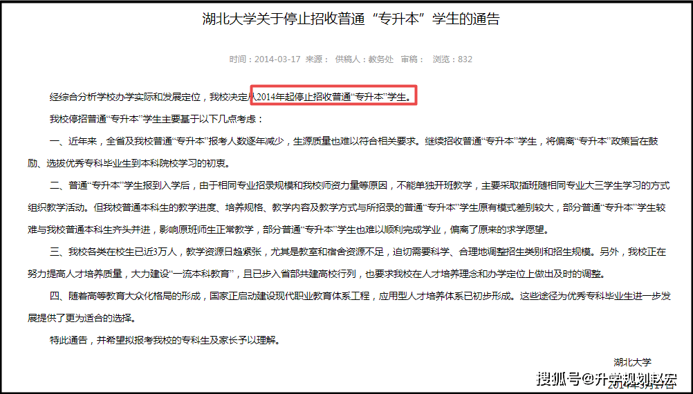 成教大专升本科，深化教育改革的必由之路