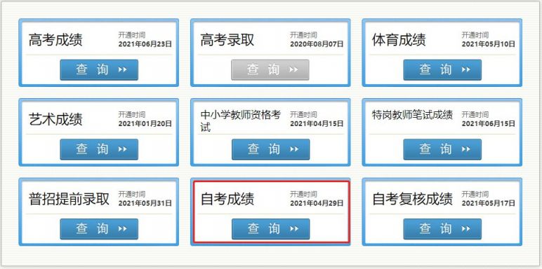 成都自考网座位查询——便捷高效的学习资源管理方式