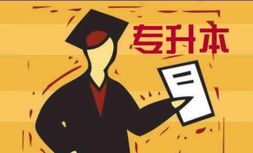 成都自考网专升本官网，一站式学习平台助力学历提升