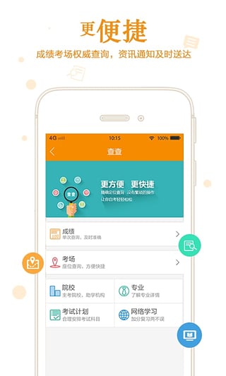 成都自考网课app，探索在线教育的无限可能