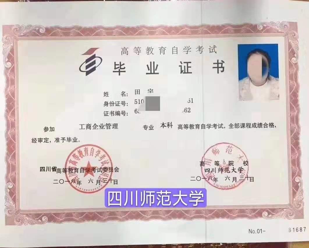 成都自考网考试报名指南