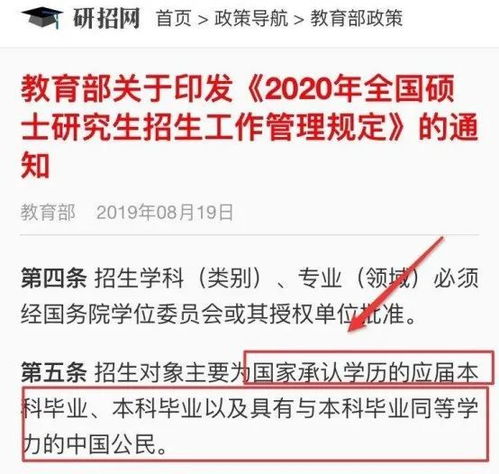 成都专科报考公务员条件详解