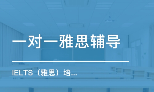 成都雅思培训机构哪个比较好——深度解析与对比