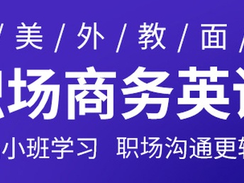 成都新航道英语校区地址查询电话——探索优质英语教育的起点