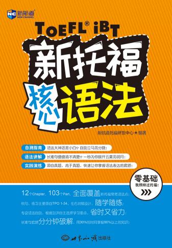 成都新航道英语培训怎么样？深度解析其优势与特色