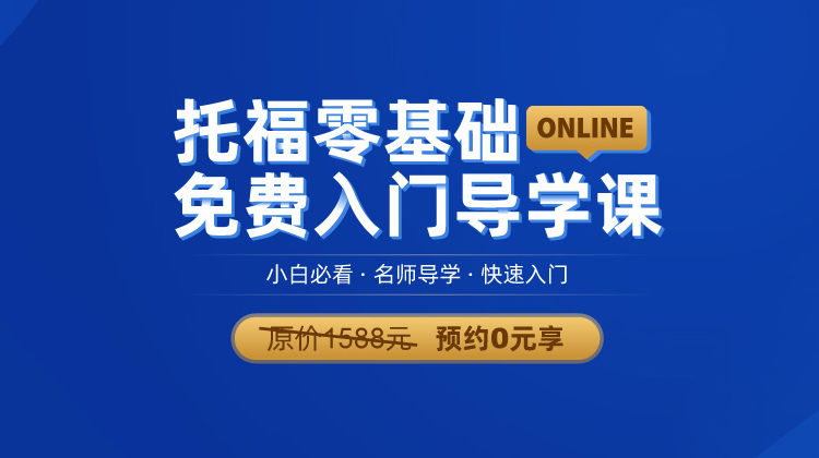 成都新航道英语培训机构深度解析