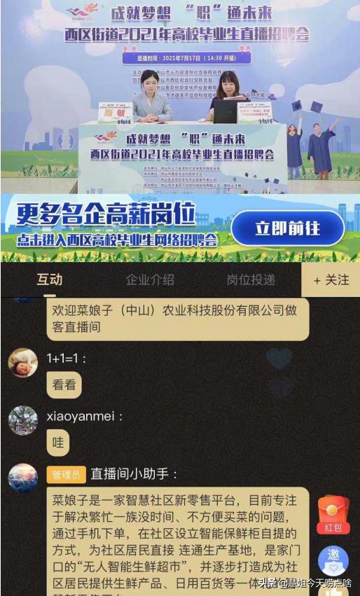 成都西区人才市场招聘会，聚焦人才与产业的盛会