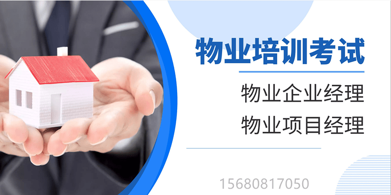 成都物业经理招聘网——探索最佳物业管理人才招聘平台