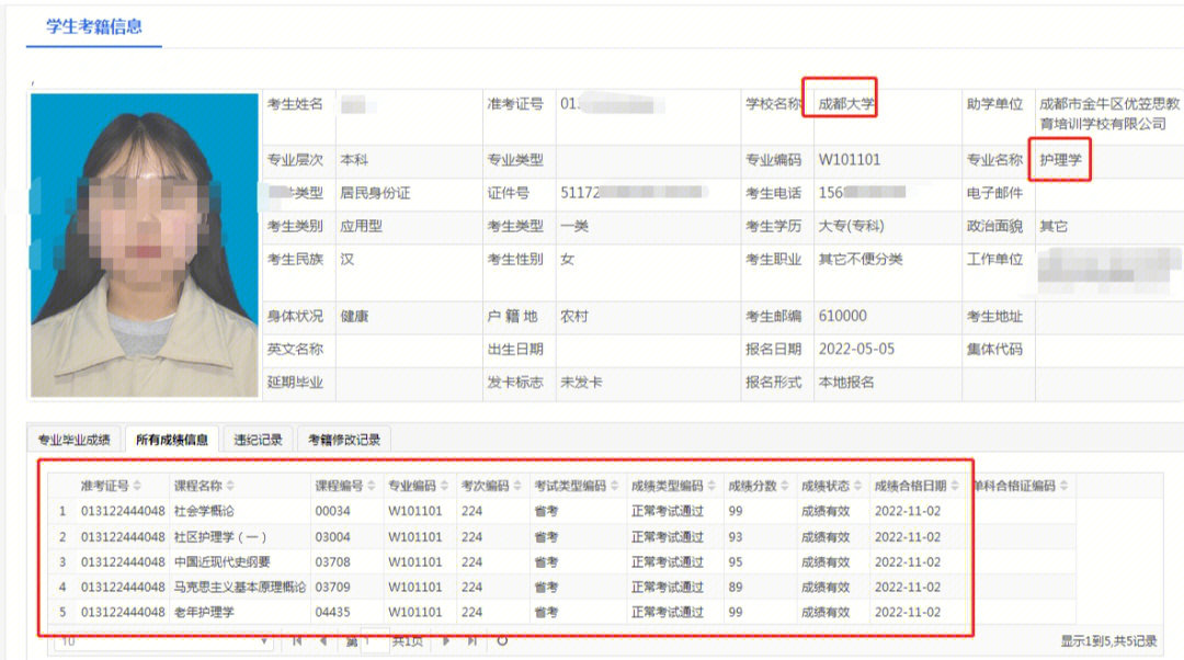 成都体院自学考试网登录——探索与体验