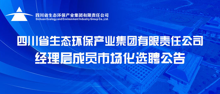 成都人才网招聘信息网——连接企业与人才的桥梁