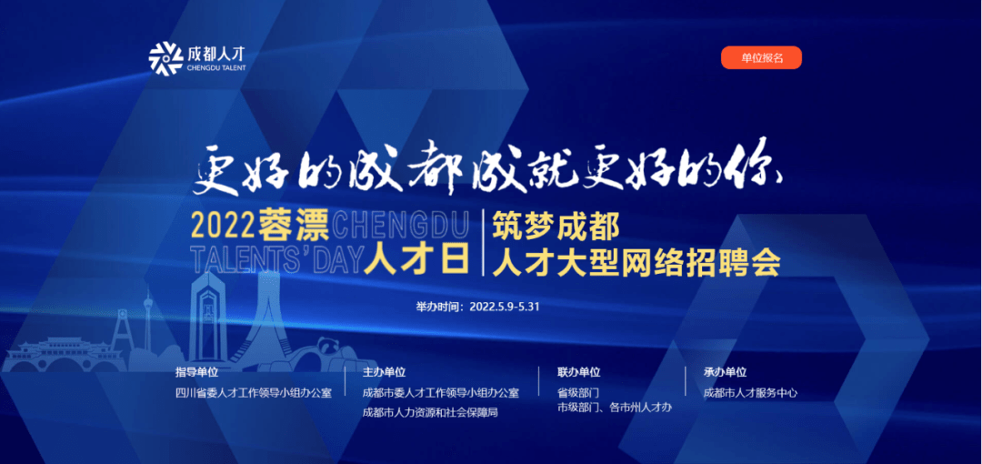 成都人才网招聘会，聚焦人才与机遇的盛会