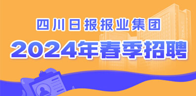 成都人才网官网登录——探索人才招聘与求职的新纪元