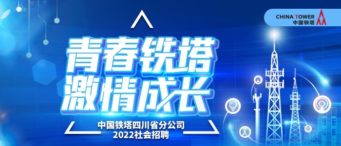 成都人才招聘市场，探索最佳人才网站