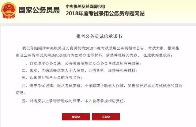 成都龙泉公务员报考条件详解